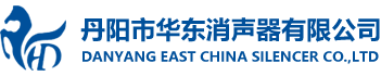 Danyang East China Silencer Co., Ltd